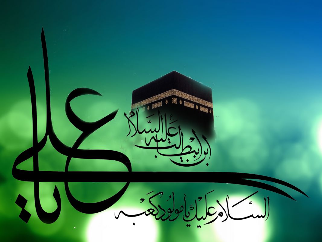 پیامک تبریک تولد امام علی