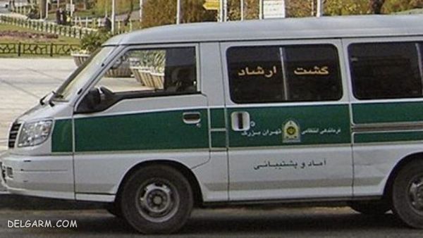 کدهای پلیس امنیت اخلاقی