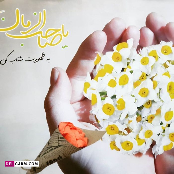 عکس تبریک نیمه شعبان