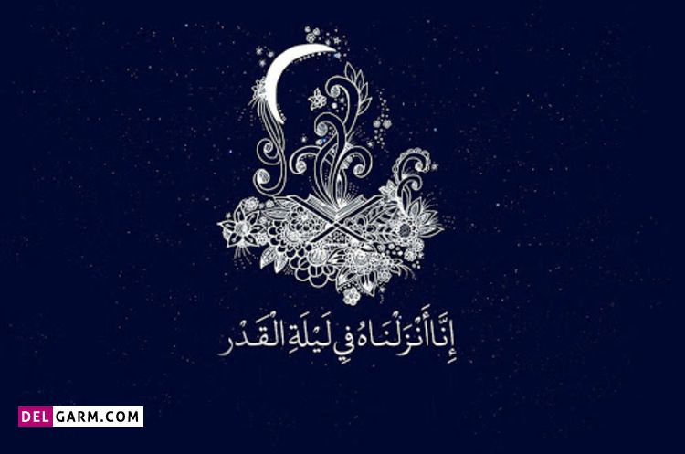 شب بیست و سوم ماه رمضان