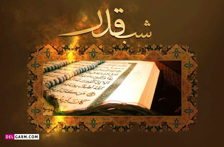اعمال شب بیست و سوم ماه رمضان