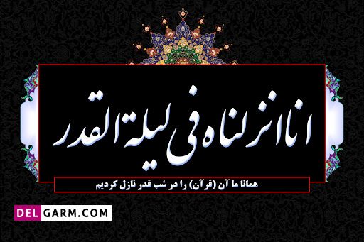 اعمال شب نوزدهم ماه رمضان شب قدر