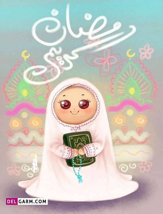 عکس پروفایل ماه رمضان دخترونه