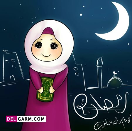 عکس درمورد ماه رمضان