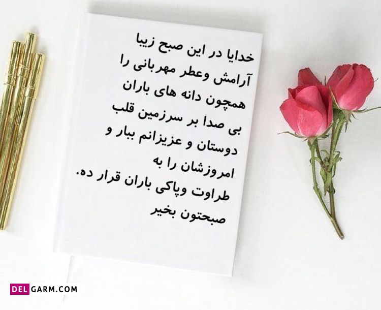 عکس صبح بخیر شاد