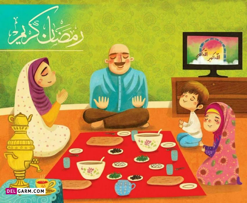 شعر کودکانه درمورد ماه مبارک رمضان