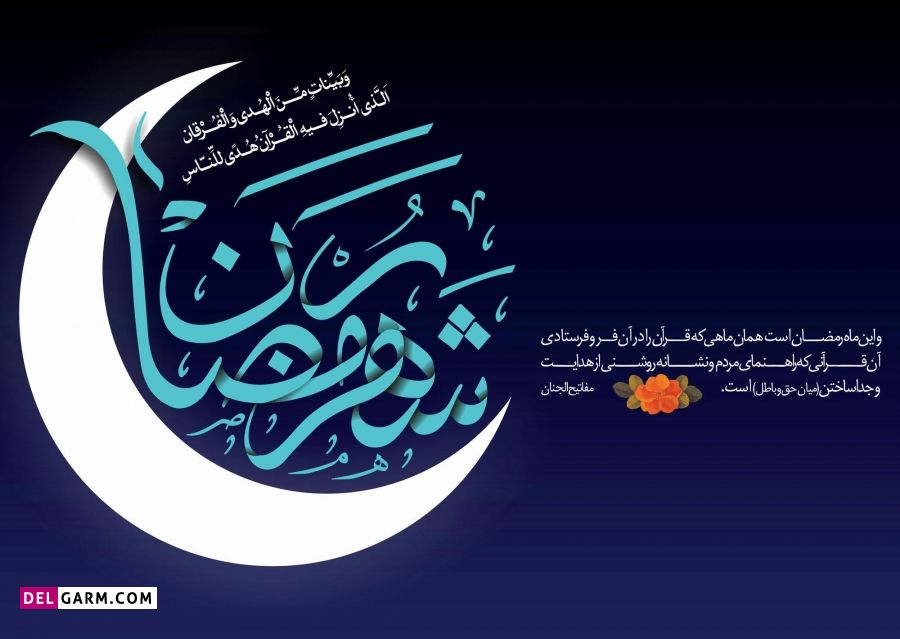 اعمال روز ششم ماه رمضان