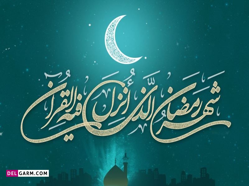 اعمال روز هفتم ماه رمضان