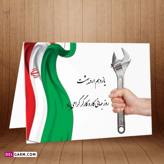 عکس روز جهانی کارگر