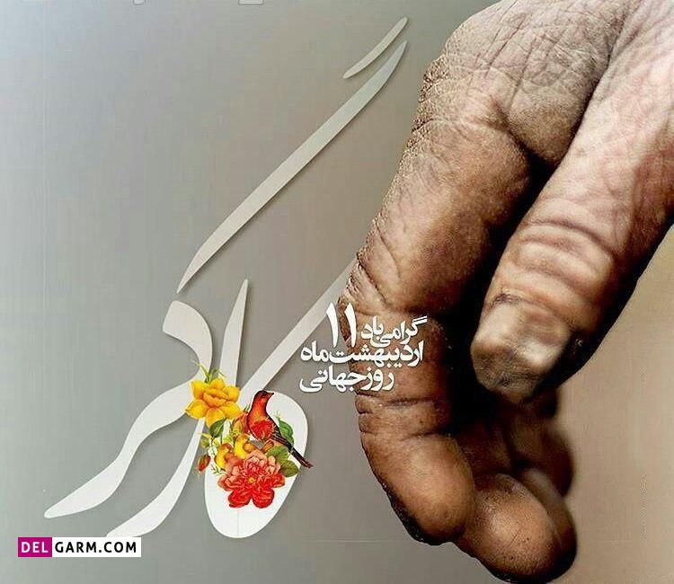 انشا برای روز کارگر