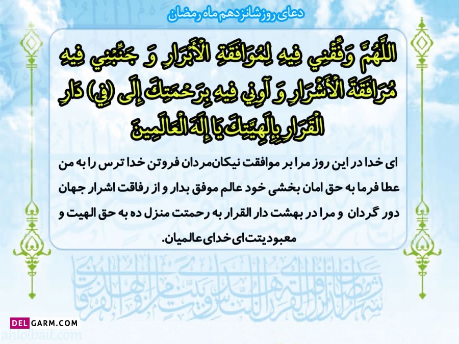 عکس دعای روز شانزدهم ماه رمضان