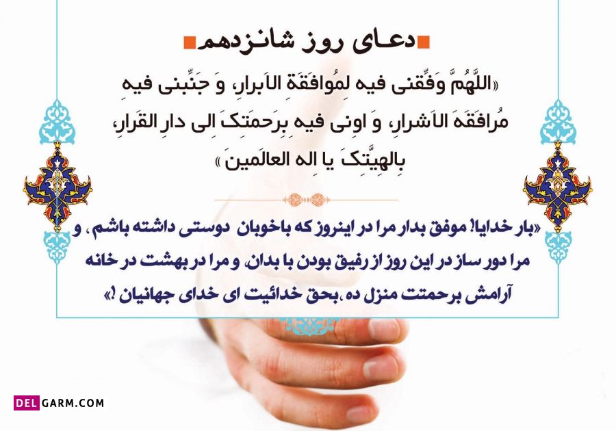 عکس دعای روز شانزدهم ماه رمضان