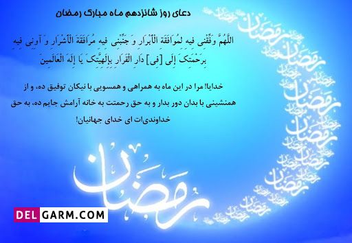 عکس های دعای روز شانزدهم ماه رمضان