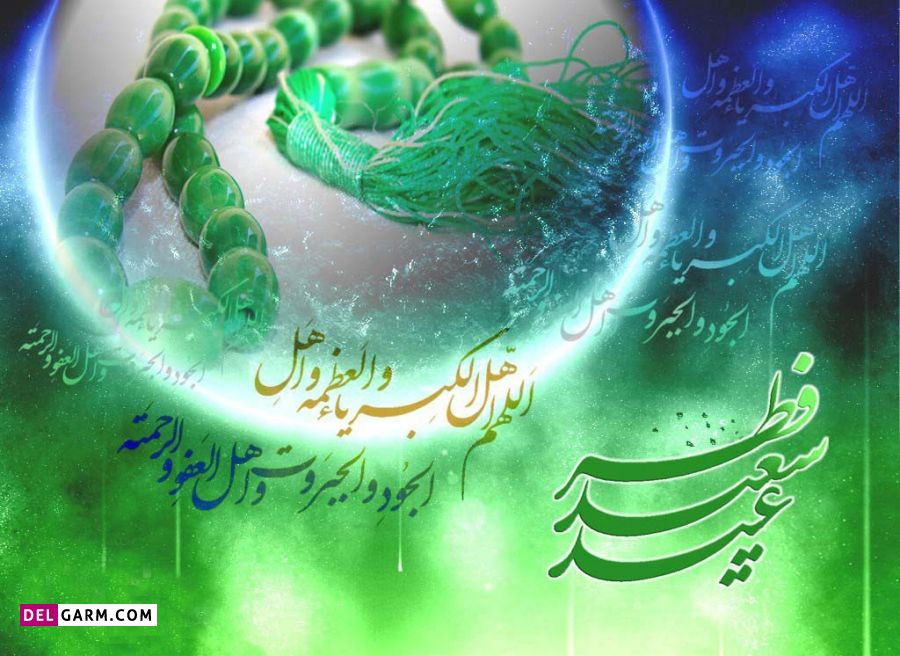 عکس پروفایل دخترانه عید فطر