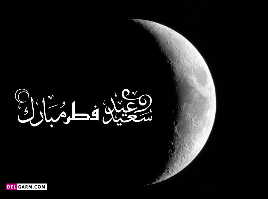 عکس استوری عید سعید فطر