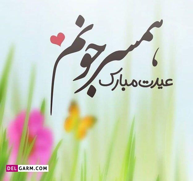 اس ام اس عید فطر