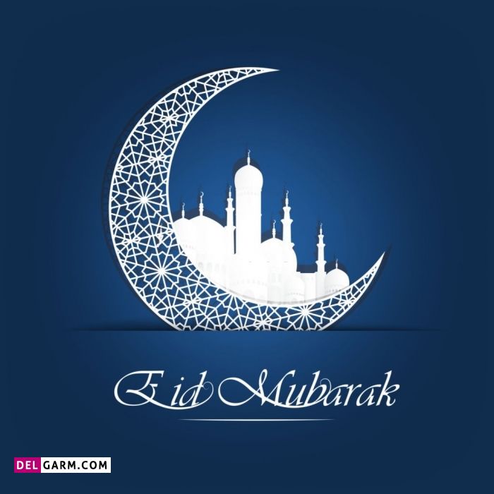 عکس تبریک عید فطر