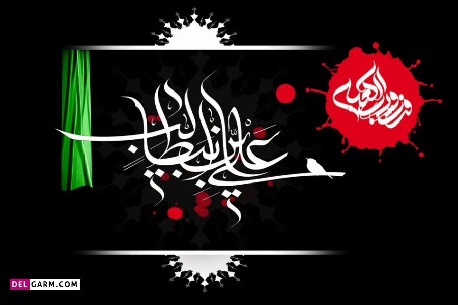 دلنوشته کوتاه شهادت امام علی