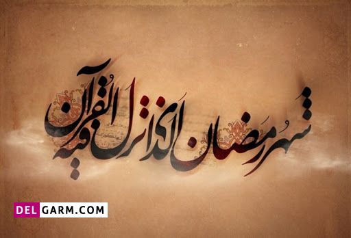 اعمال روز بیست و نهم ماه رمضان