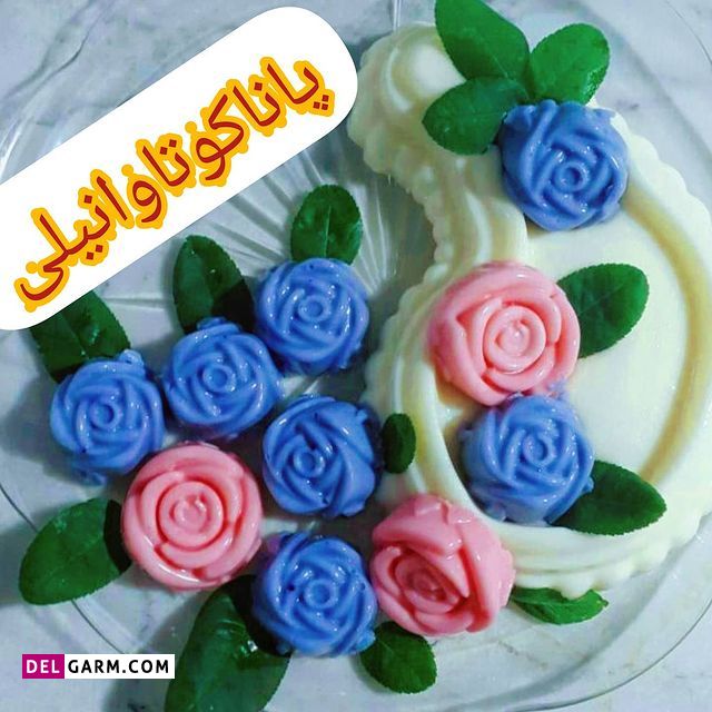 پاناکوتا وانیلی