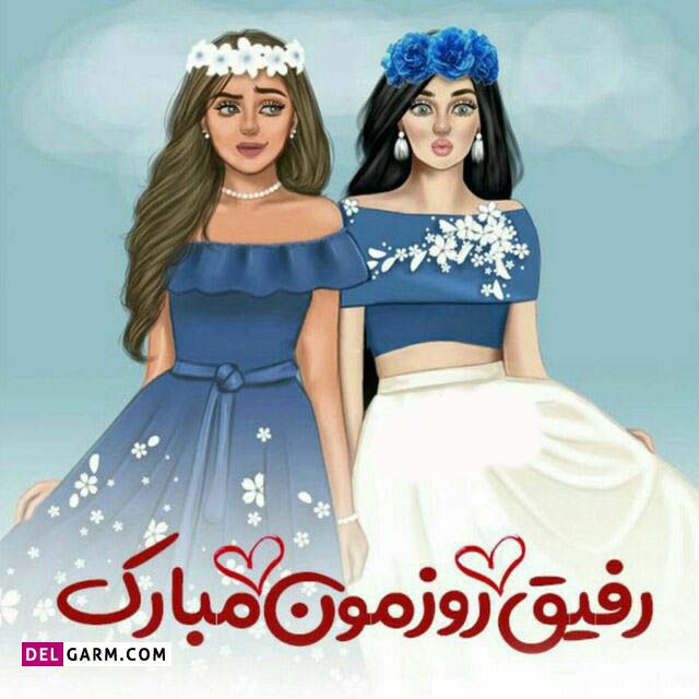 تبریک روز دختر به خودم