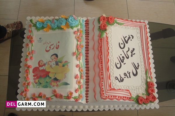 کیک جشن الفبا
