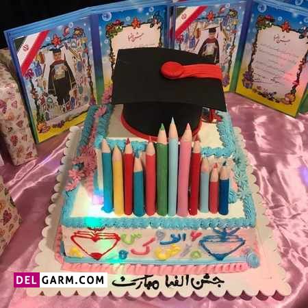 کیک جشن الفبا
