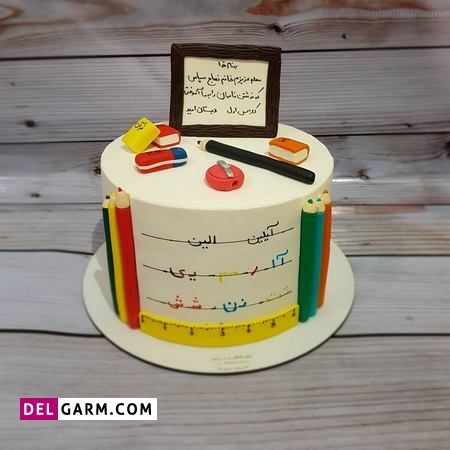 کیک برای جشن الفبا