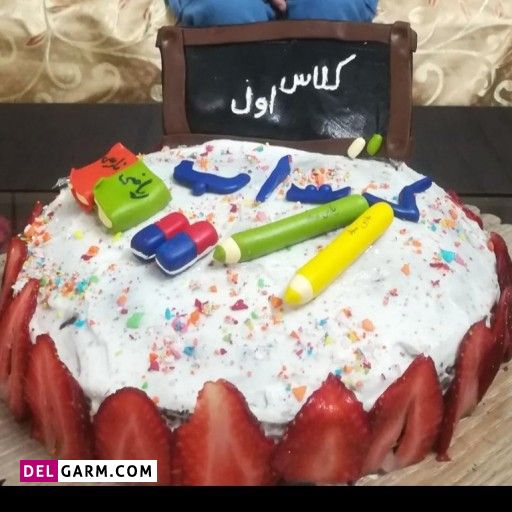 مدل کیک جشن الفبا