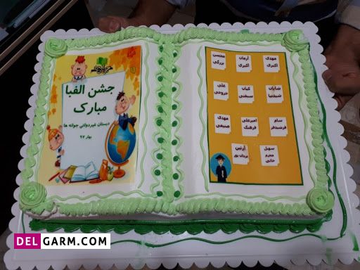 ایده کیک جشن الفبا