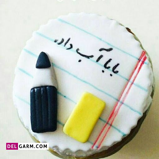 کیک جشن الفبا