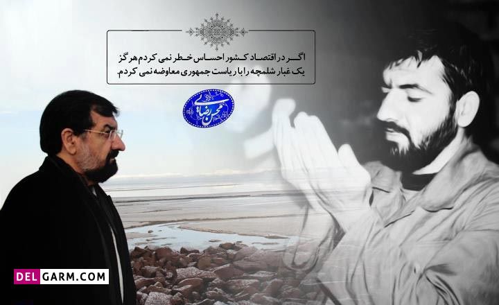عکس محسن رضایی جدید