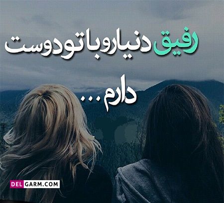 عکس های روز جهانی دوست