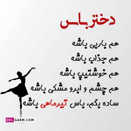 عکس نوشته تولد دختر تیر ماهی