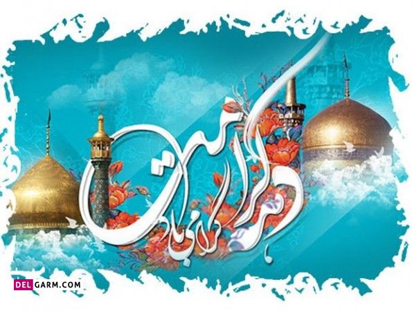عکس دهه کرامت