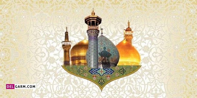 استاتوس دهه کرامت