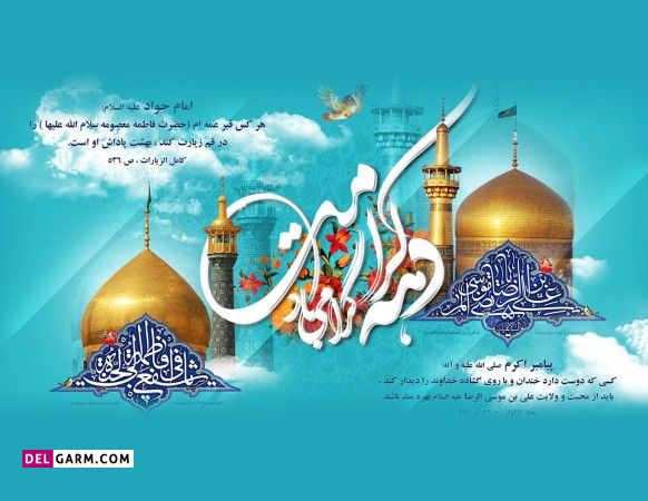عکس برای دهه کرامت