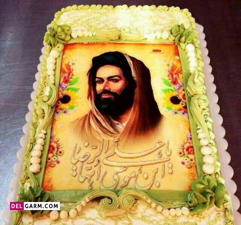 کیک برای ولادت امام رضا