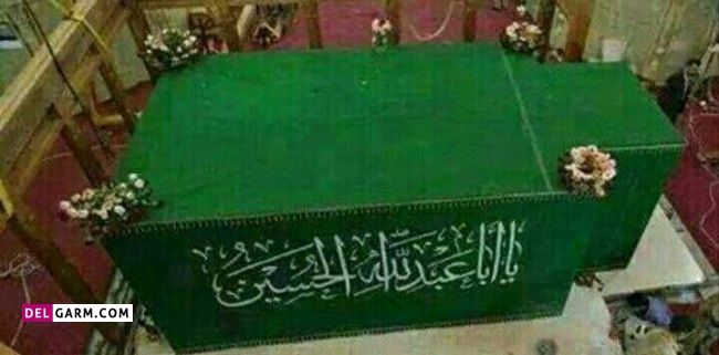 عکس قبر امام حسین
