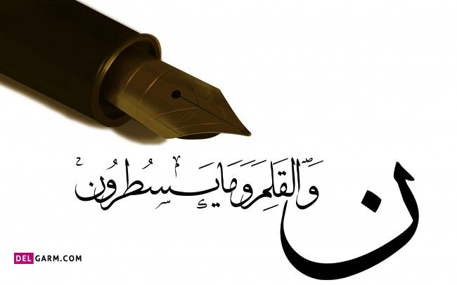متن برای بتریک روز قلم به نویسنده