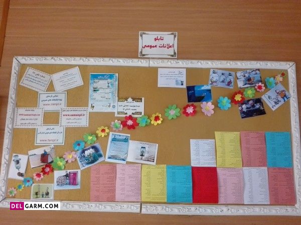 تزیین برد مدرسه