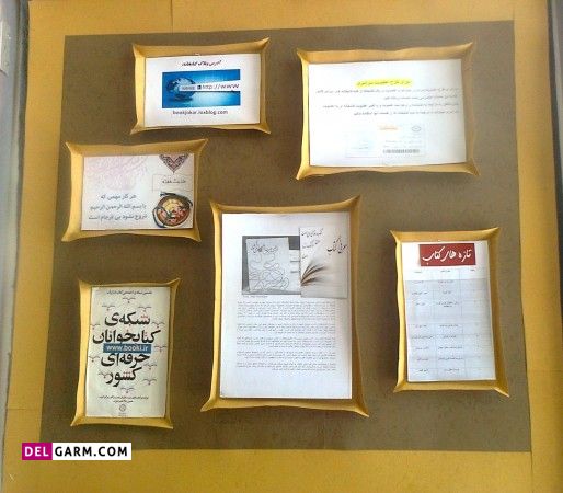 تزیین تابلو اعلانات مدرسه