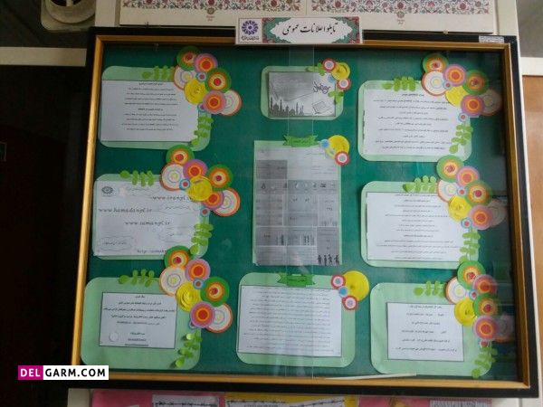 تزیین برد مدرسه