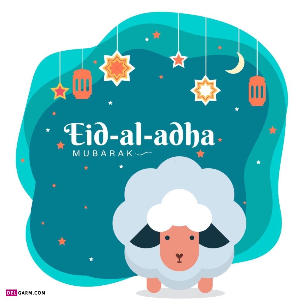 عکس گوسفند عید قربان