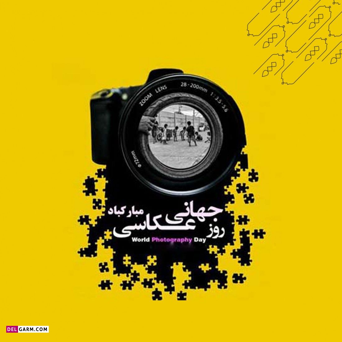 عکس روز عکاسی