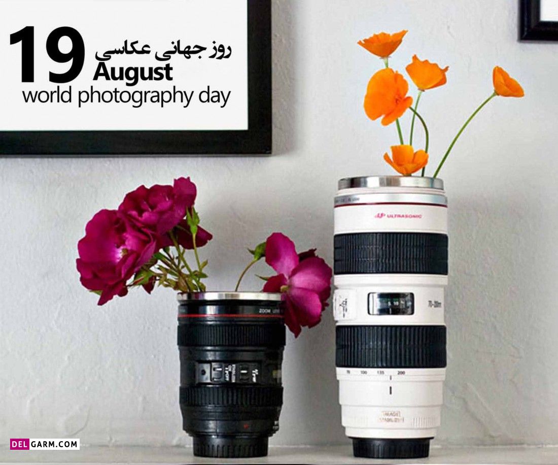 عکس روز عکاسی