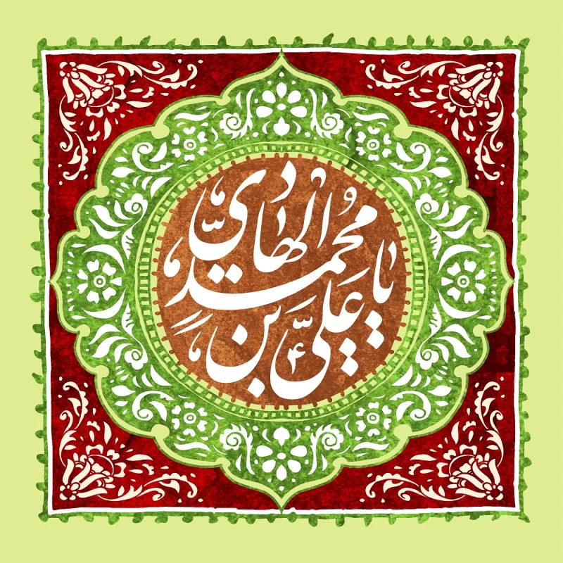 تبریک ولادت امام هادی رسمی