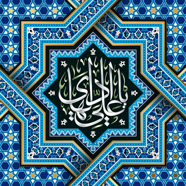 جملات رسمی ولادت امام هادی