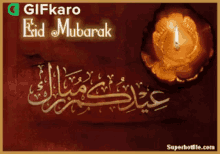 گلچین گیف عید غدیر با کیفیت بالا