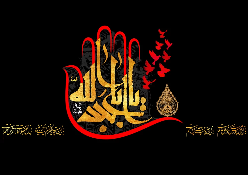 پوستر محرم